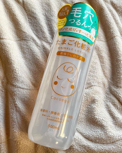 たまご化粧水/ココエッグ/化粧水を使ったクチコミ(1枚目)
