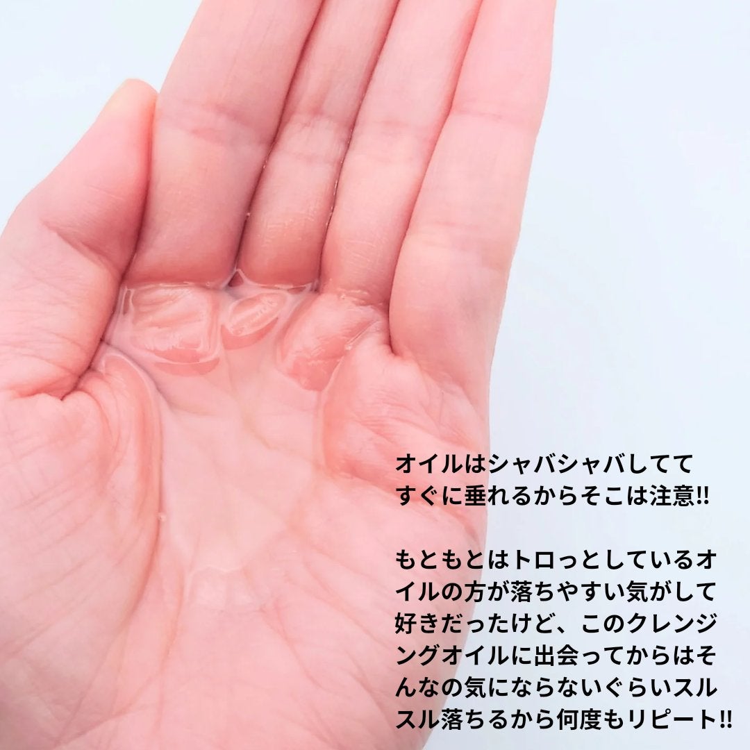 ナチュラルオーガニックディープクレンジングオイル/ドン・キホーテプライベートブランド 情熱価格/オイルクレンジングを使ったクチコミ(3枚目)