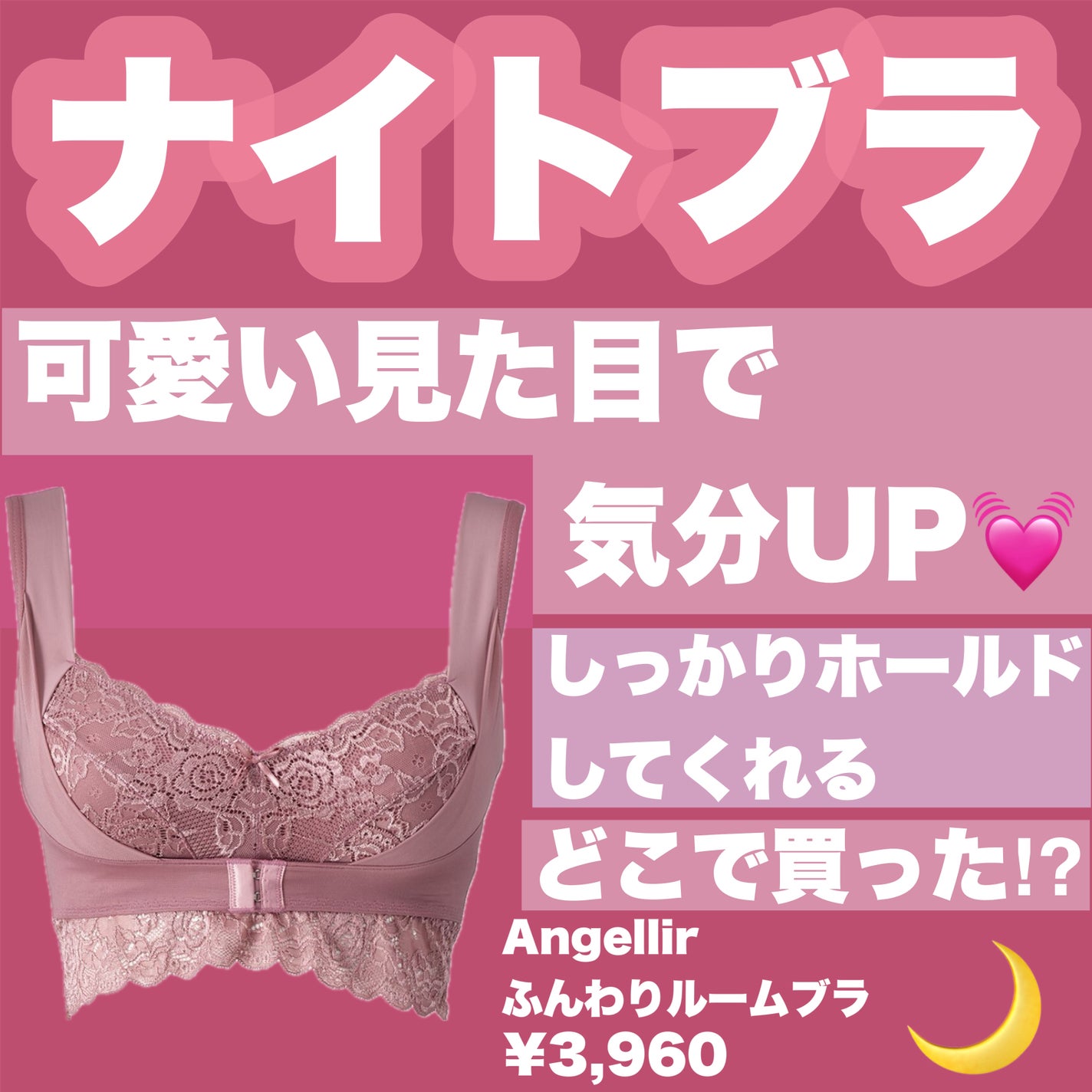 ふんわりルームブラ/Angellir/ナイトブラを使ったクチコミ(1枚目)