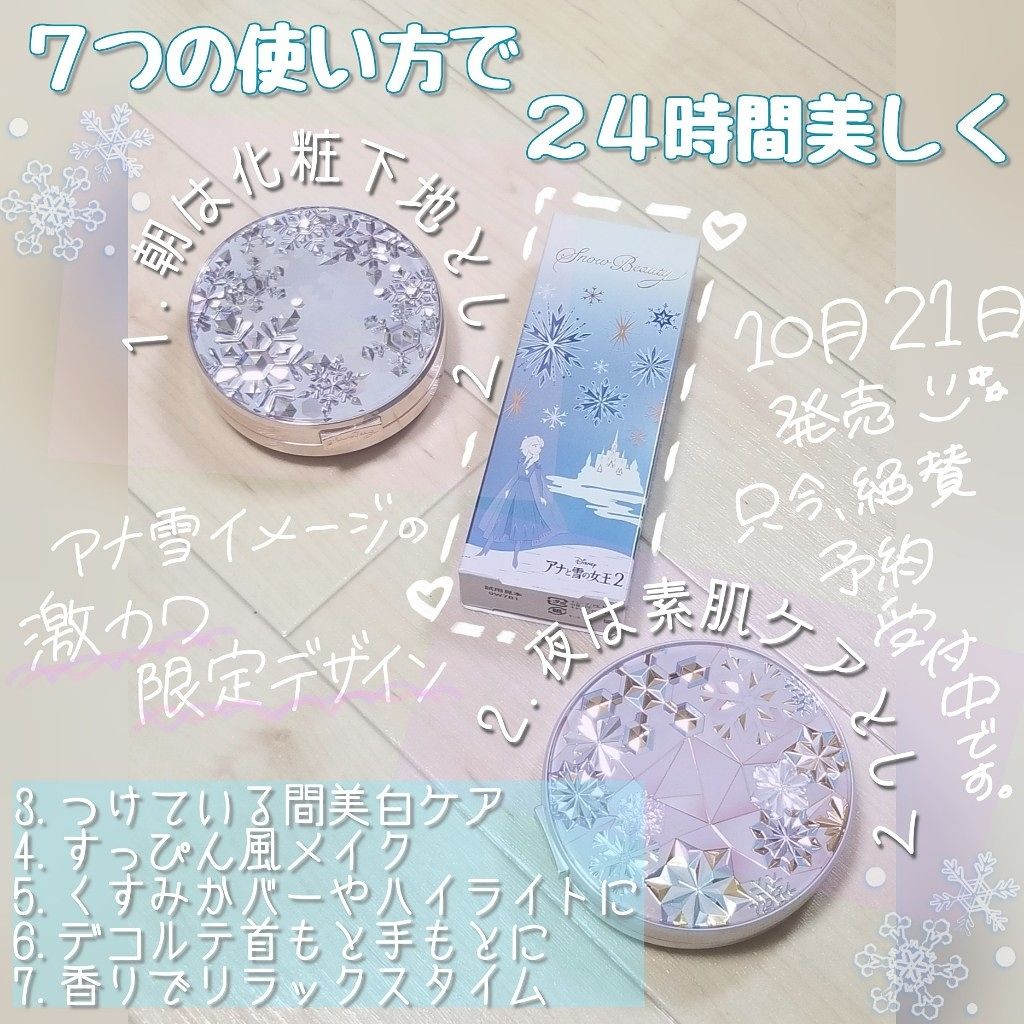 ホワイトニングトーンアップエッセンス/スノービューティー/化粧下地を使ったクチコミ(2枚目)