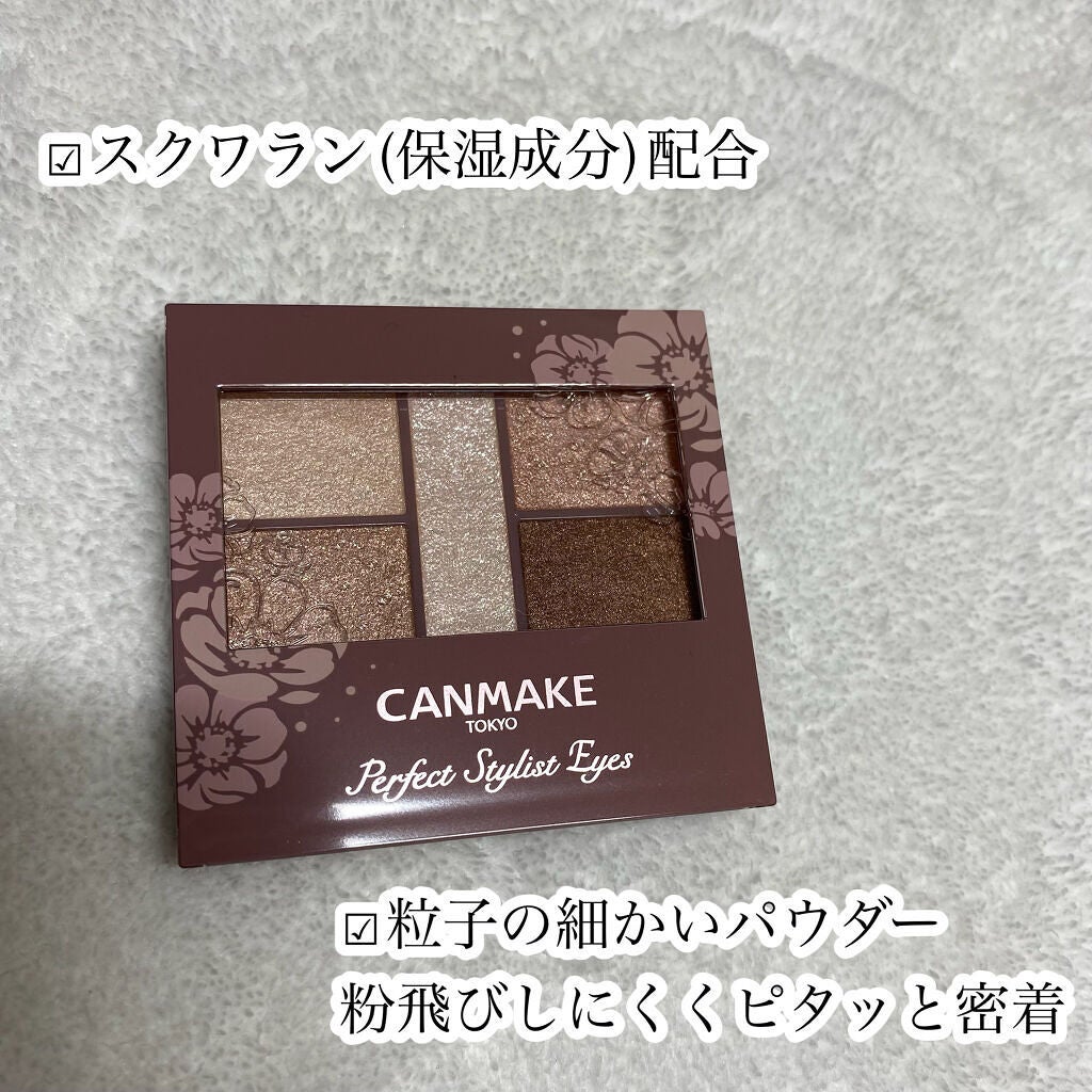 パーフェクトスタイリストアイズ/キャンメイク/アイシャドウパレットを使ったクチコミ(3枚目)