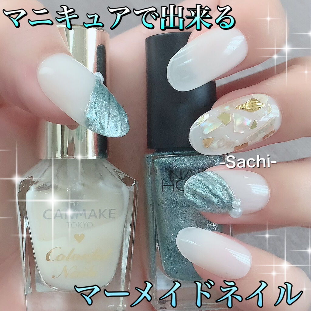 #セルフネイル,#マーメイドネイル,#夏ネイル,#シェルネイルのネイルデザイン
