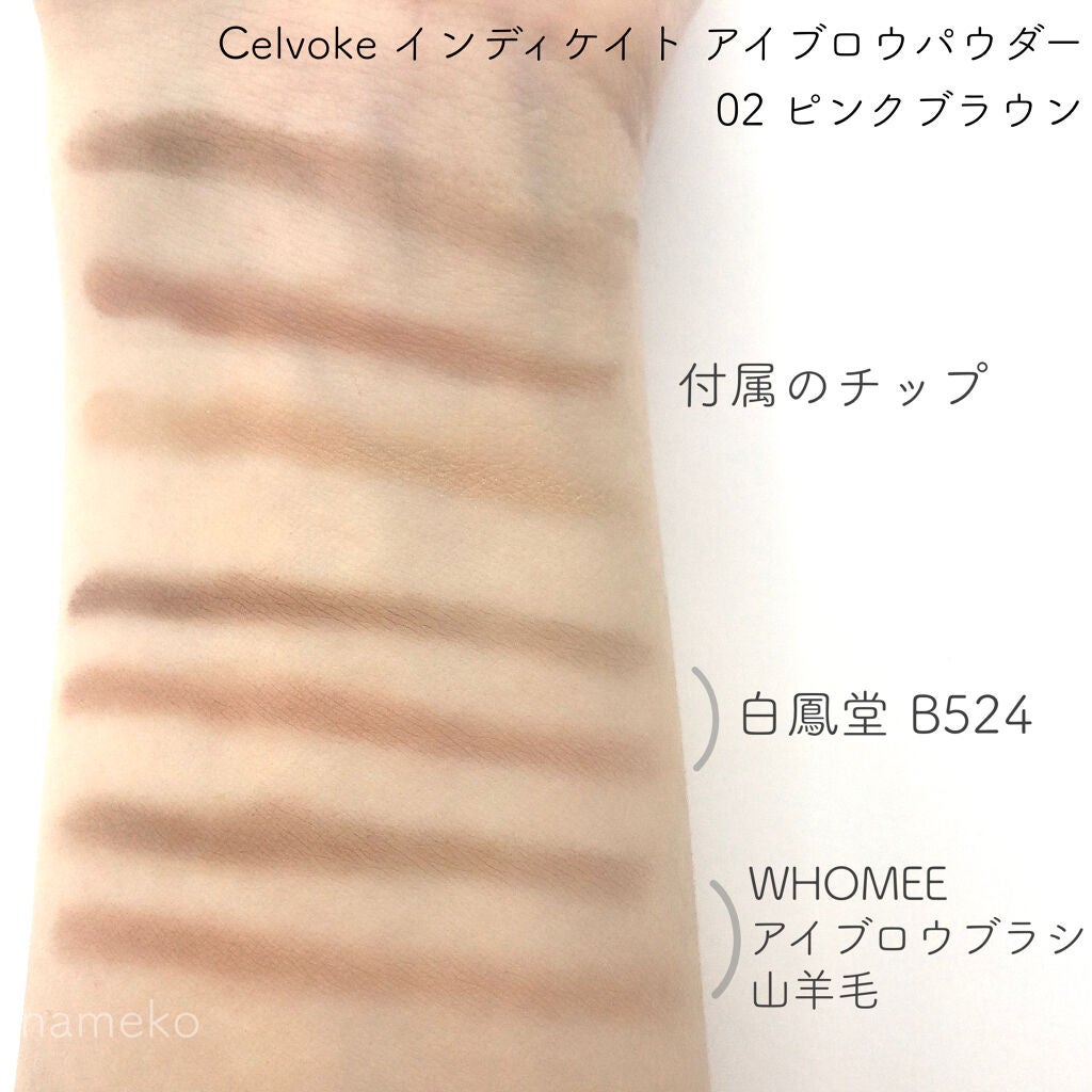 セルヴォーク インディケイトアイブロウパウダー/Celvoke/パウダーアイブロウを使ったクチコミ(3枚目)
