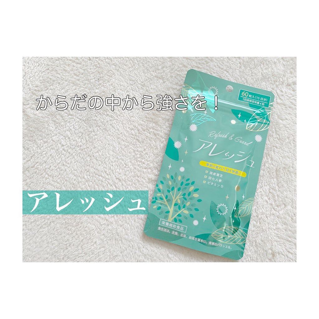 アレッシュ/ホンゴ/健康サプリメントを使ったクチコミ(1枚目)