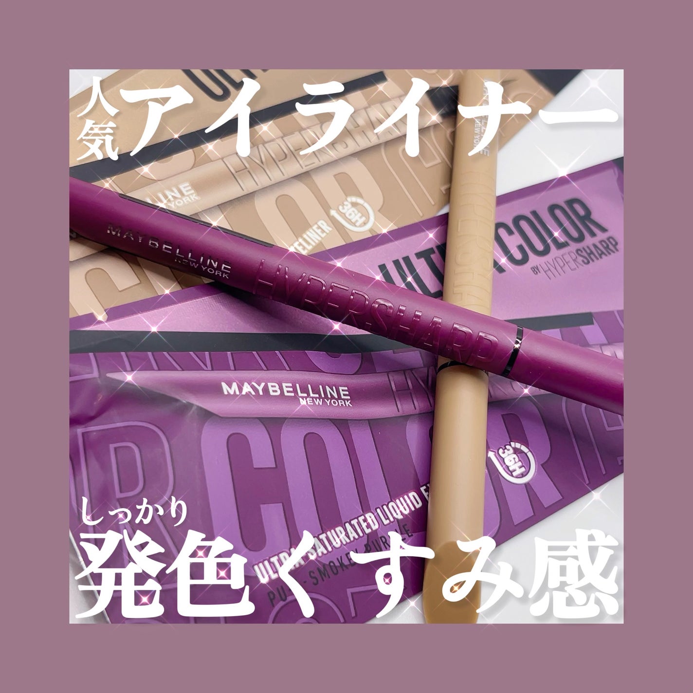 ãŠã«ãã©ã«ã©ãŒ ã¢ã€ã©ã€ããŒ/MAYBELLINE NEW YORK/ãªãããã¢ã€ã©ã€ããŒã䜿ã£ãã¯ãã³ãïŒ1æç®ïŒ