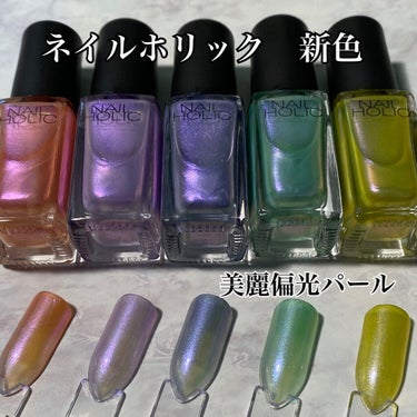 ネイルホリック Sheer pearl color/ネイルホリック/マニキュアを使ったクチコミ（1枚目）