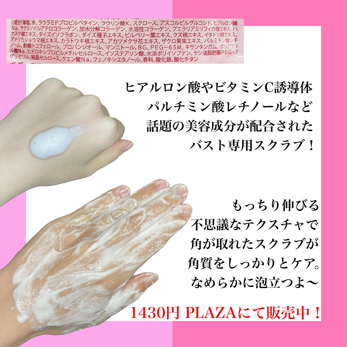 バストスクラブクリーム/yorumee/バストケア・ヒップケアを使ったクチコミ（2枚目）