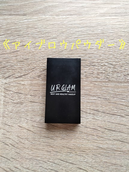 UR GLAM EYEBROW POWDER/U R GLAM/パウダーアイブロウを使ったクチコミ(2枚目)