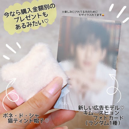 (ル・シャ ボテコレクション)ブラーゼリーボリュームリップティント/Dinto/リップティントを使ったクチコミ(9枚目)