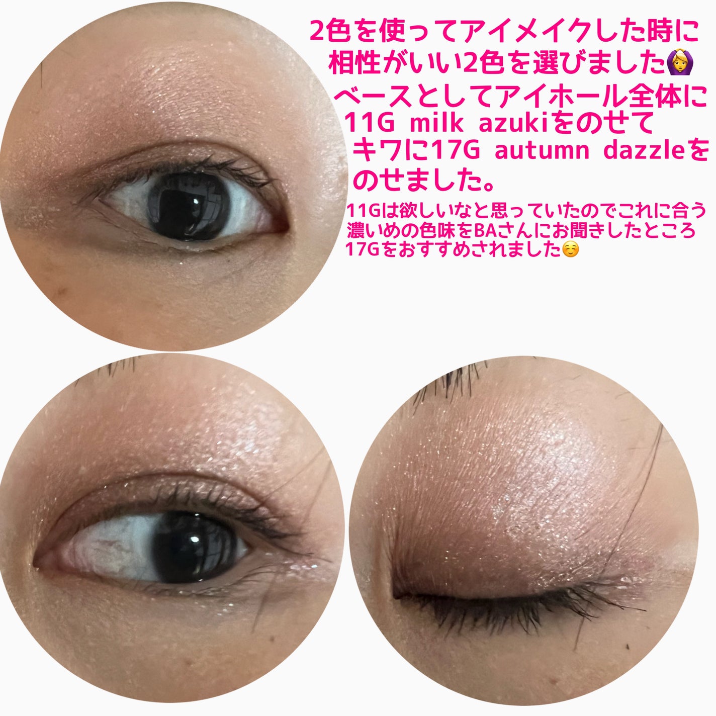 アイグロウジェム スキンシャドウ/DECORTÉ/ジェル・クリームアイシャドウを使ったクチコミ(3枚目)