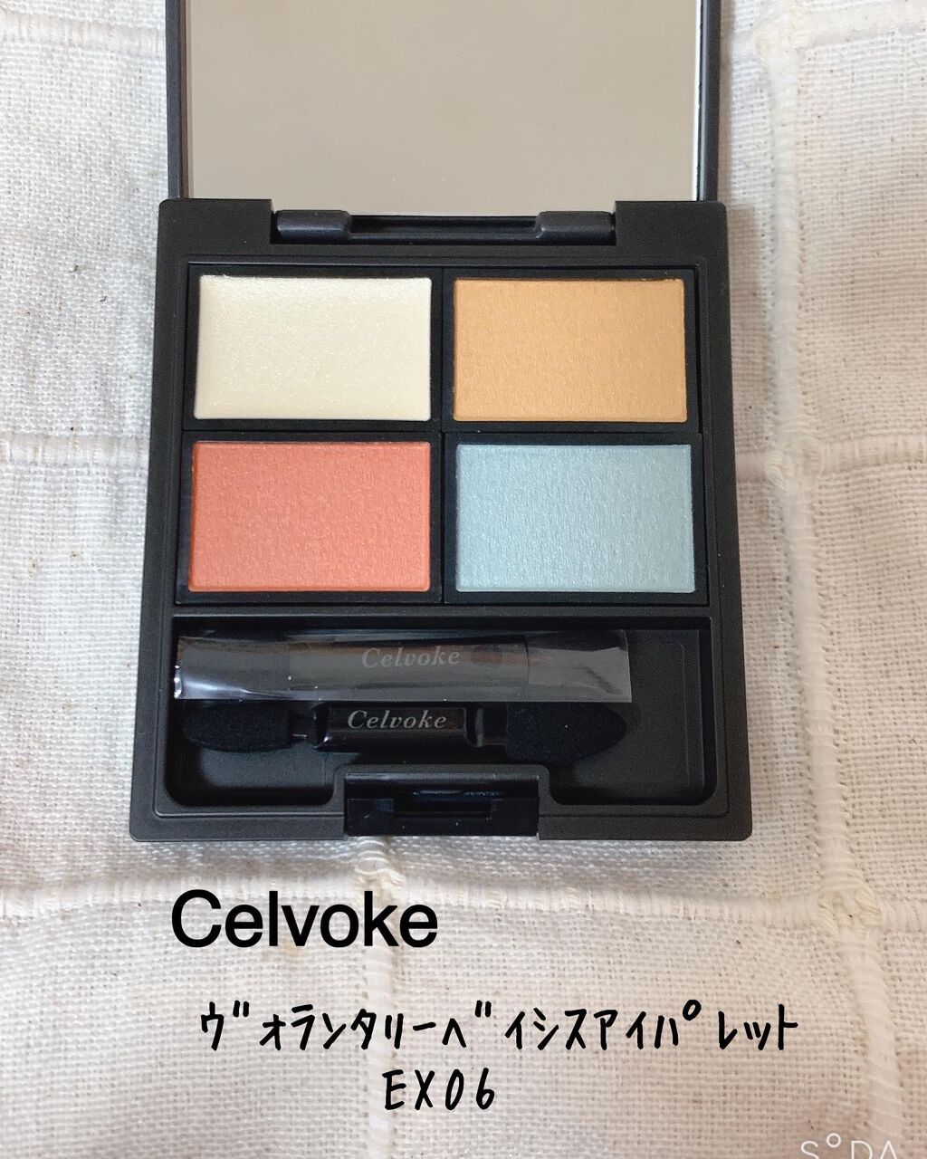 ヴォランタリーベイシス アイパレット EX06 ノースウィンド/Celvoke/アイシャドウパレットを使ったクチコミ（1枚目）