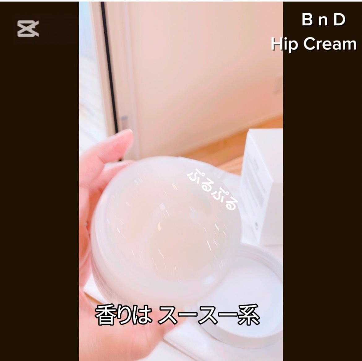 eripinchan on LIPS 「#PRBnD様よりいただきました#ヒップクリームおしり専用🍑の..」(4枚目)