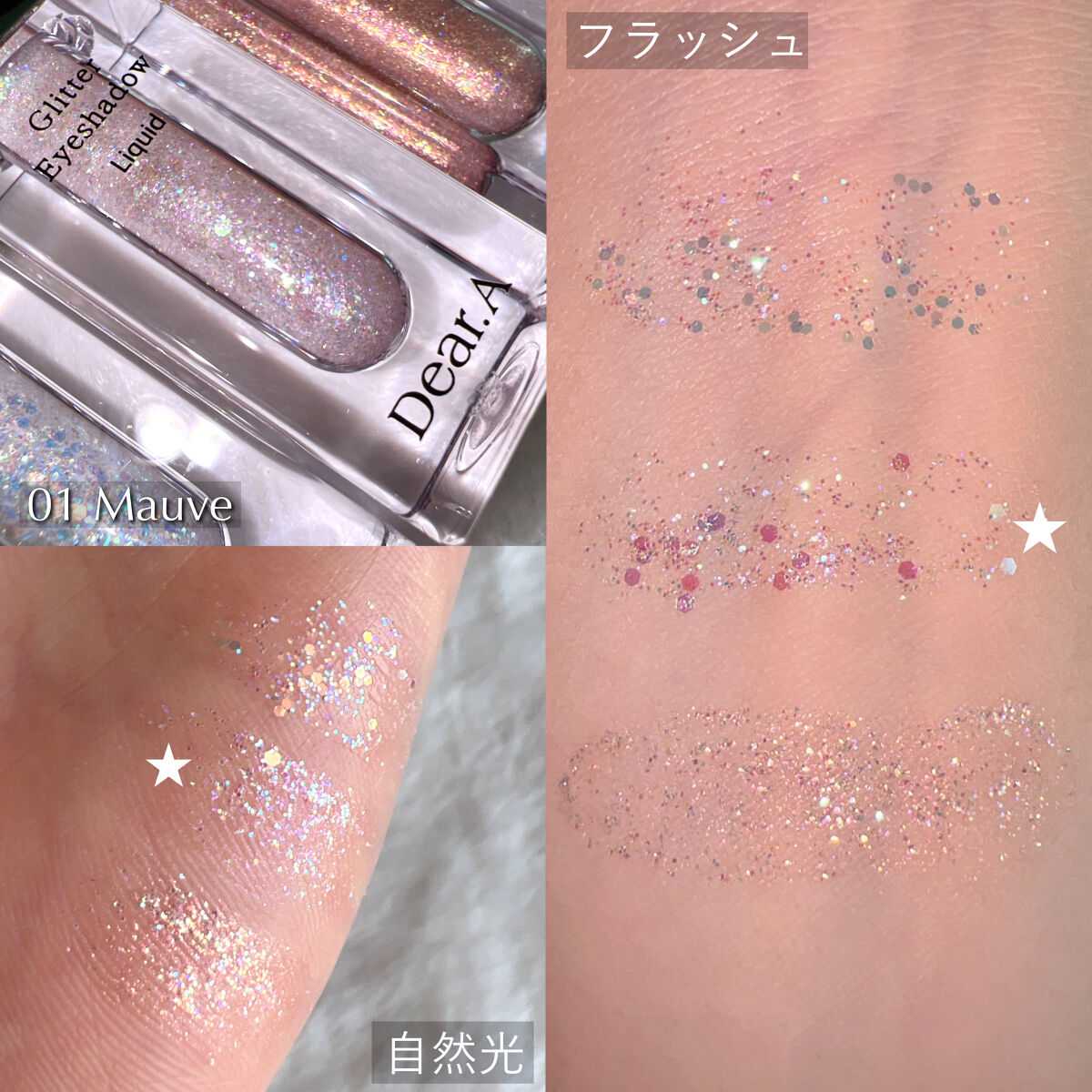 グリッターアイシャドウ/Dear.A/グリッターを使ったクチコミ（3枚目）