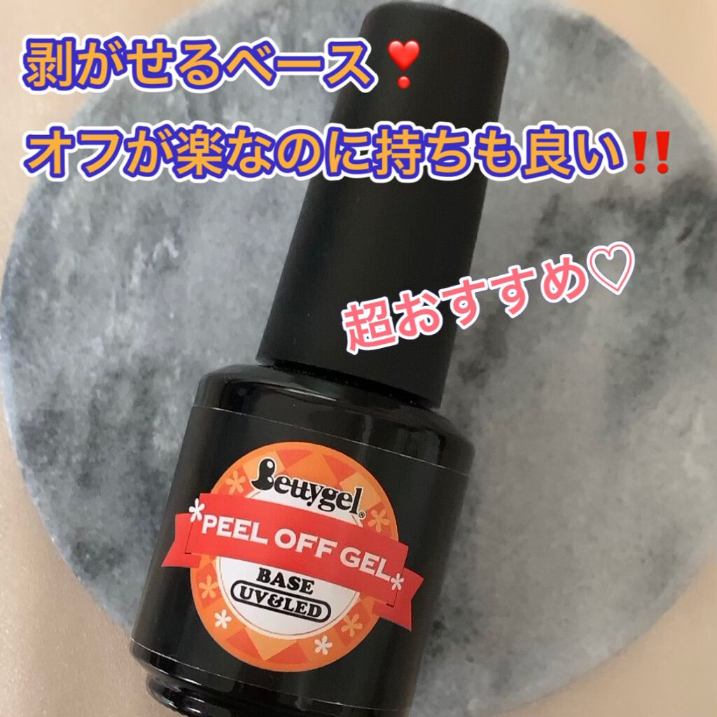 ピールオフジェル/Betty gel(ベティジェル)/ジェルネイルを使ったクチコミ（1枚目）