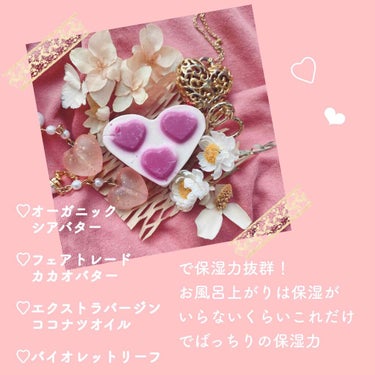 ラッシュ ポリアモラスのクチコミ「♡恋するバスオイル　#ラッシュ　#ポリアモラス♡




またないやつ〜
冬買い溜めしてたら夏.....」（3枚目）