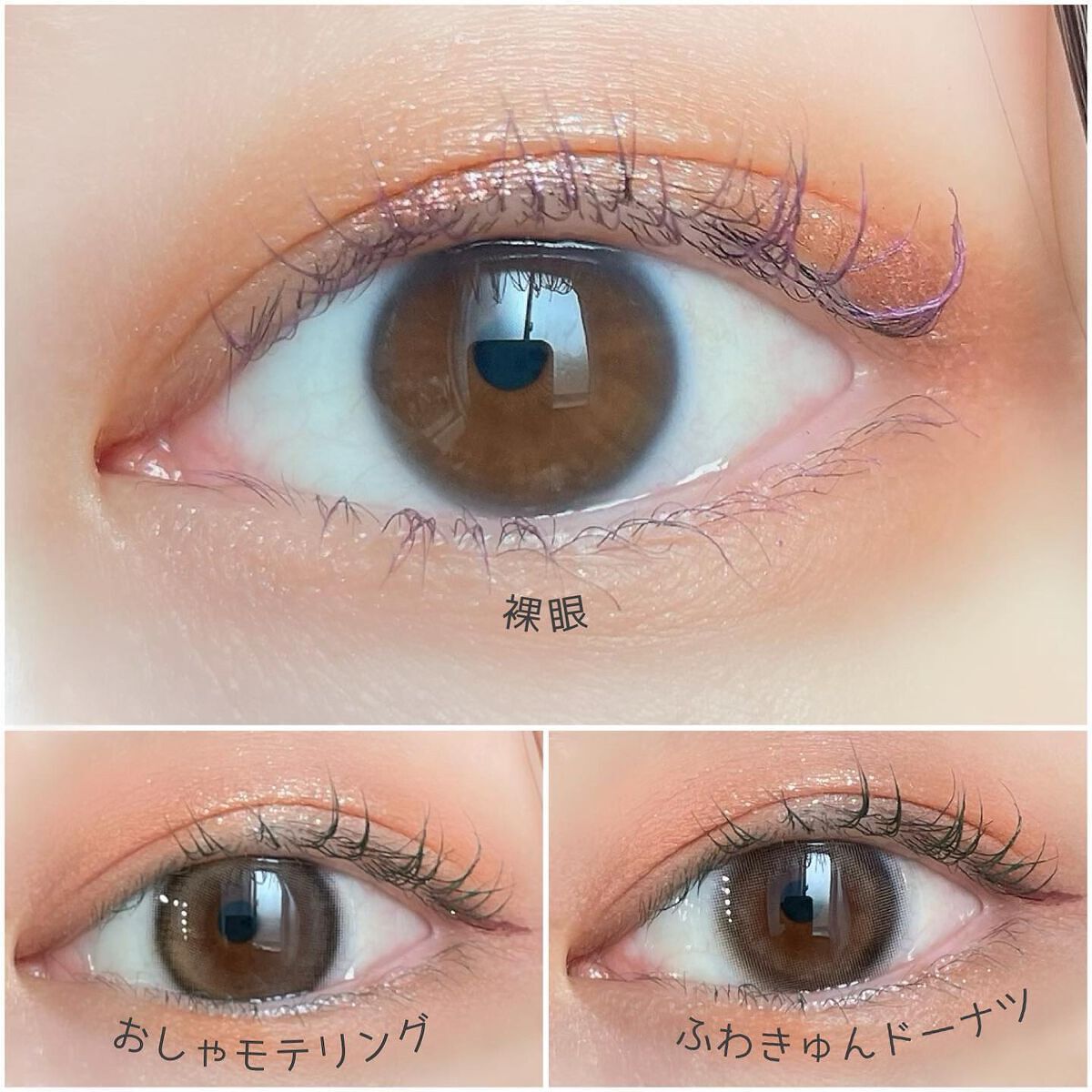 超モテコンウルトラマンスリー/モテコン/1ヶ月(1MONTH)カラコンを使ったクチコミ(6枚目)