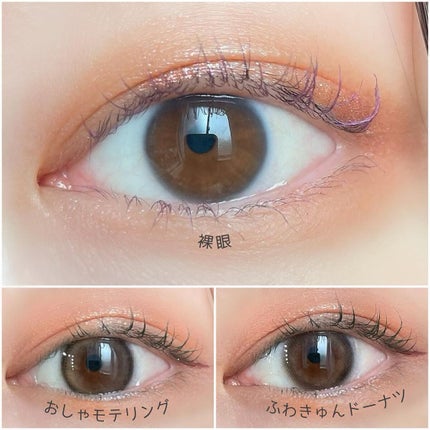 超モテコンウルトラマンスリー/モテコン/1ヶ月(1MONTH)カラコンを使ったクチコミ(6枚目)