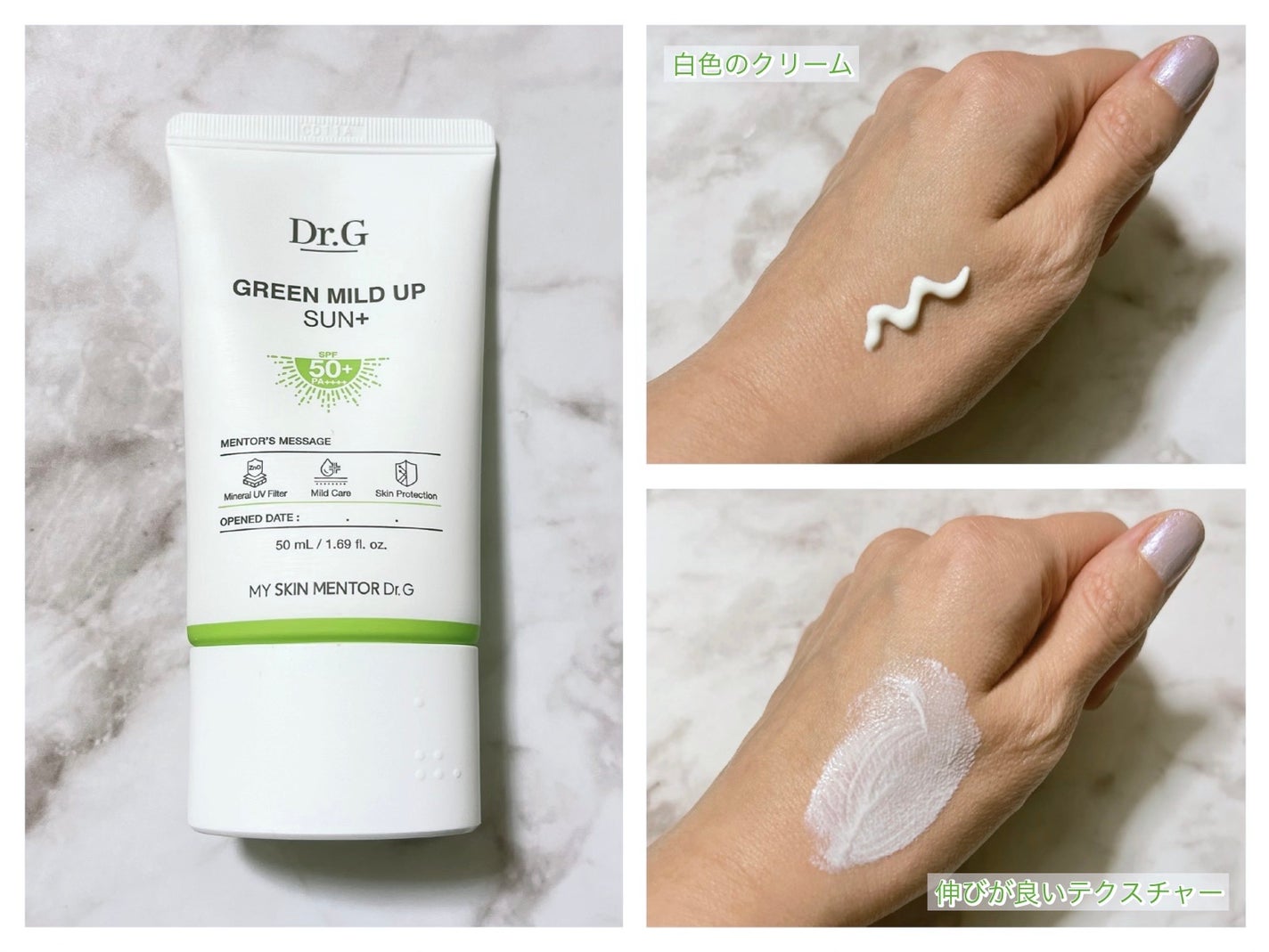 グリーンマイルドアップサンプラス/Dr.G/日焼け止めクリームを使ったクチコミ(2枚目)