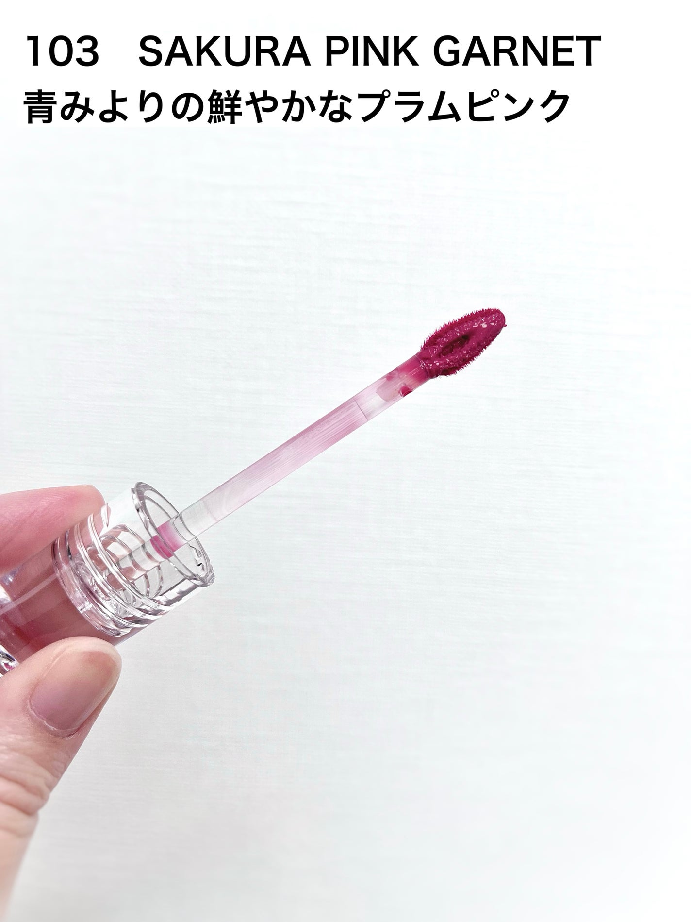 クリスタル グラム ティント/CLIO/リップティントを使ったクチコミ(2枚目)