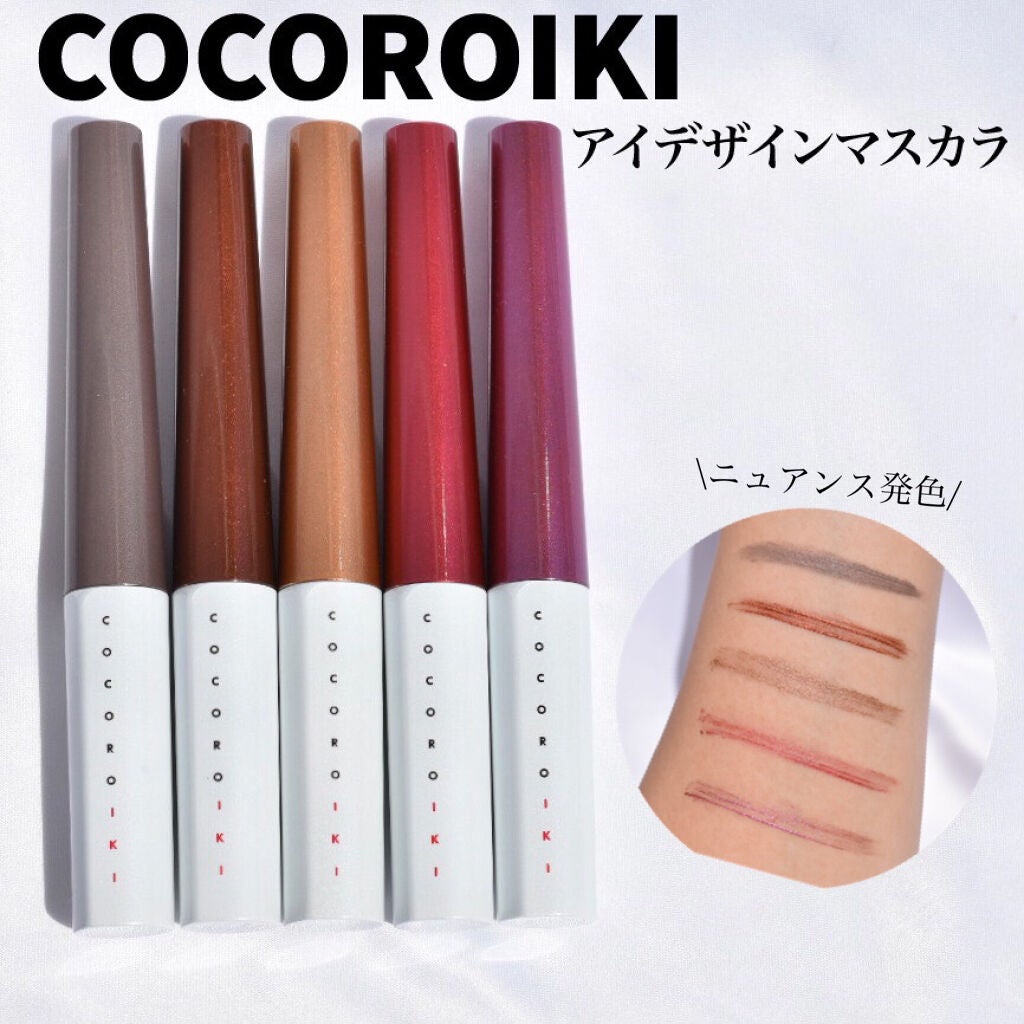 アイデザインマスカラ/COCOROIKI/マスカラを使ったクチコミ(1枚目)