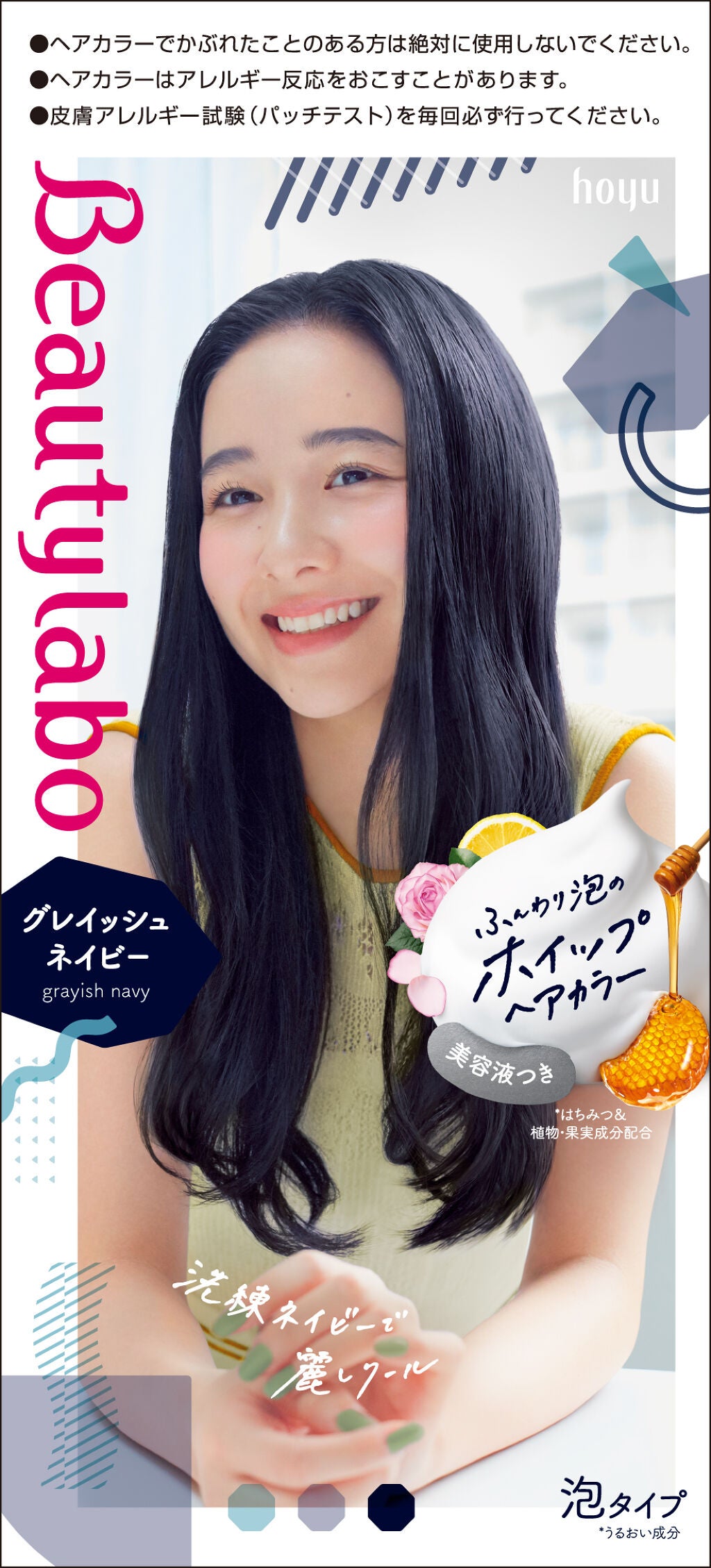 ホイップヘアカラー グレイッシュネイビー