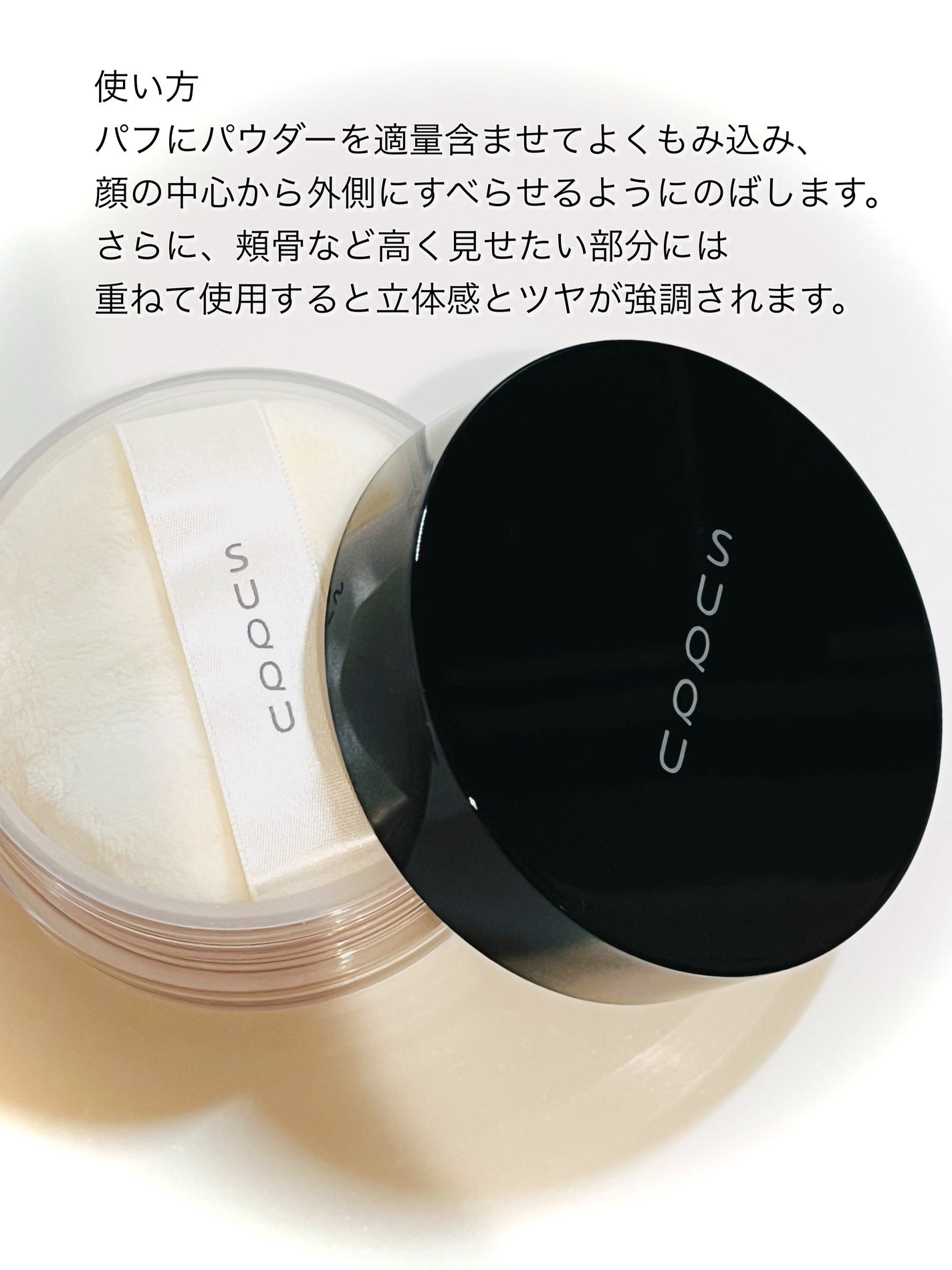 オイル リッチ グロウ ルース パウダー/SUQQU/ルースパウダーを使ったクチコミ(3枚目)
