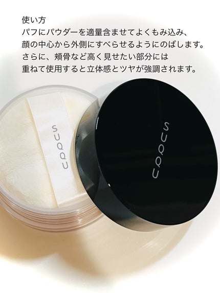試してみた】SUQQU オイル リッチ グロウ ルース パウダーの 試してみた】SUQQU オイル リッチ グロウ ルース パウダーの