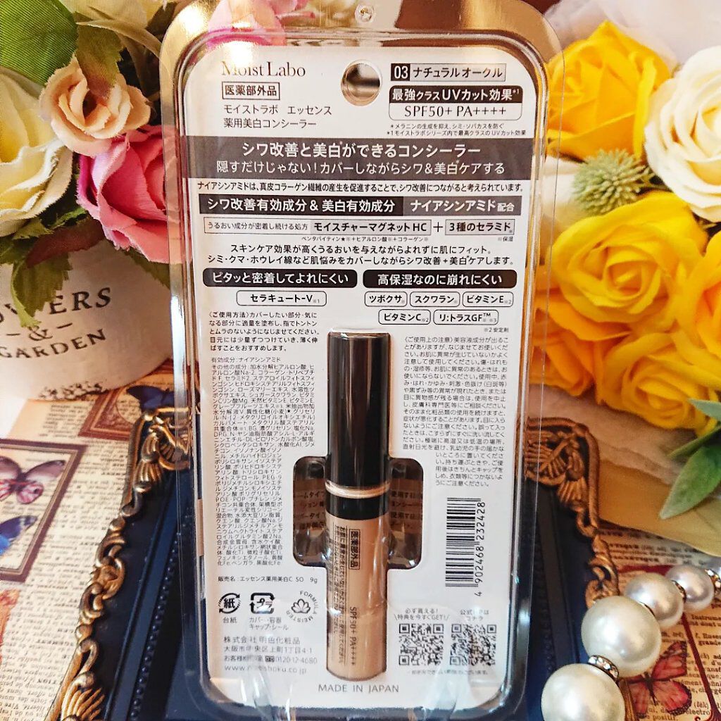 モイストラボ エッセンス薬用美白コンシーラー ナチュラルオークル03/Moist Labo/リキッドコンシーラーを使ったクチコミ（2枚目）