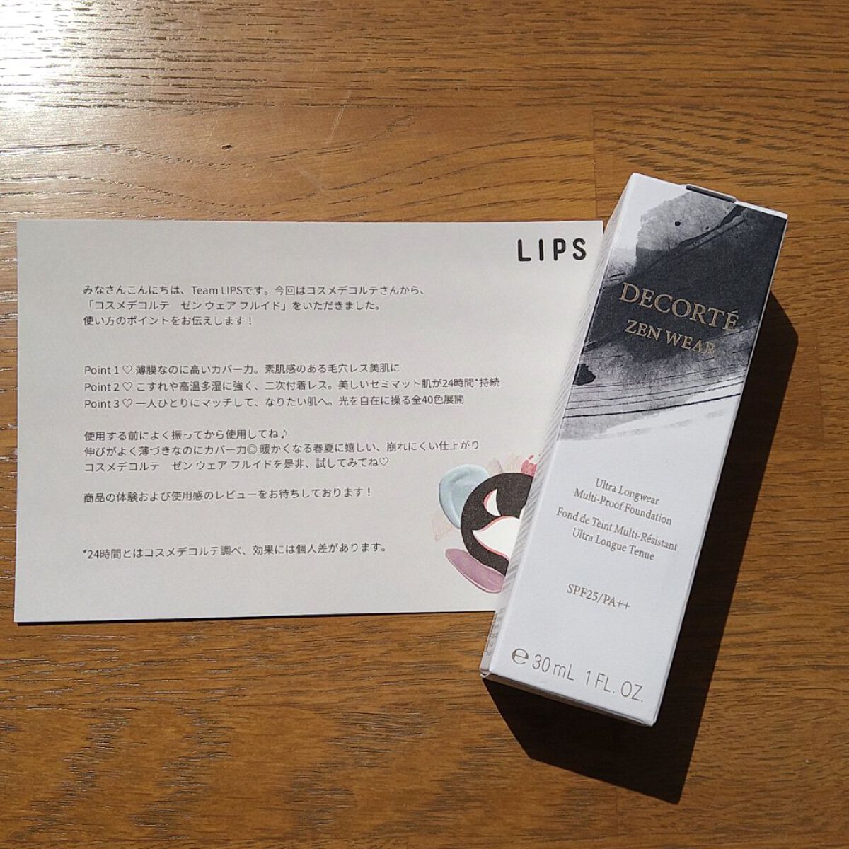 ゼン ウェア フルイド/DECORTÉ/リキッドファンデーションを使ったクチコミ（1枚目）