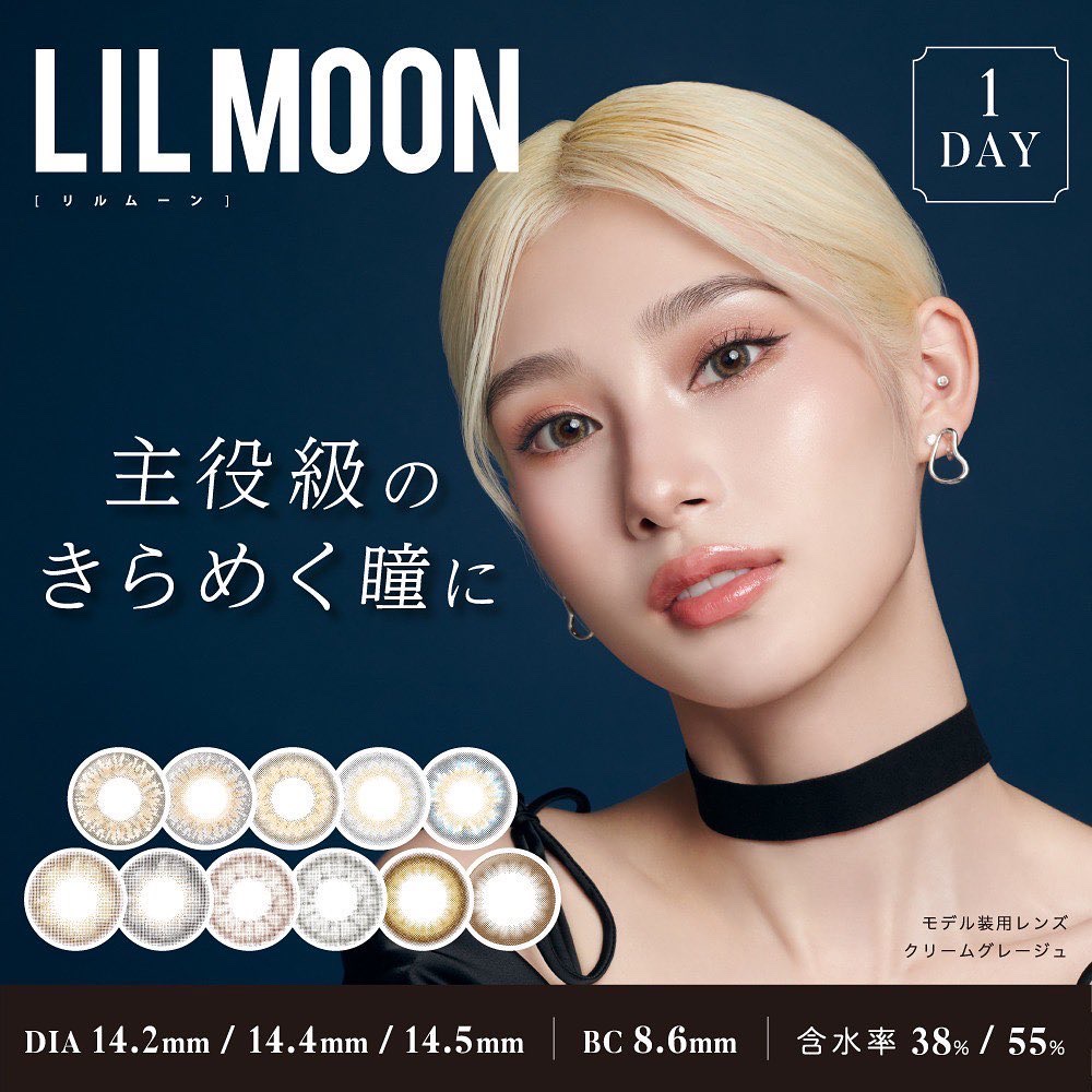 LIL MOON 1day スキンベージュ/LILMOON/ワンデー（１DAY）カラコンを使ったクチコミ（3枚目）