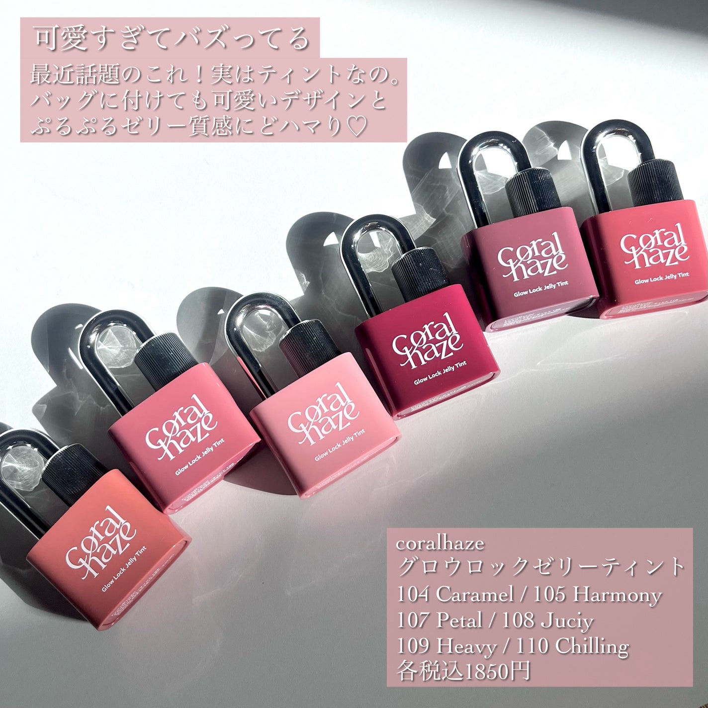 グロウロックゼリーティント/Coralhaze/リップティントを使ったクチコミ(2枚目)