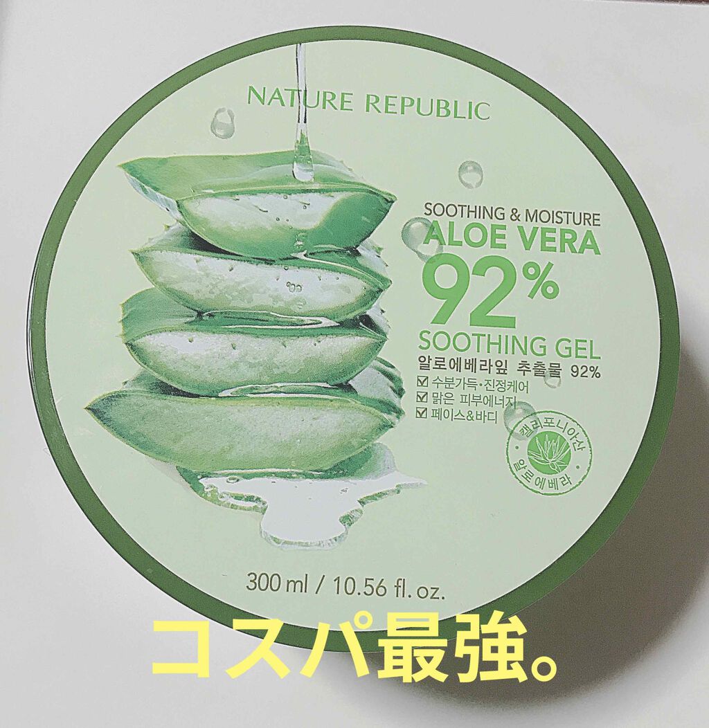 マイルド&モイスチャーアロエジェル/ネイチャーリパブリック/ボディローションを使ったクチコミ(1枚目)