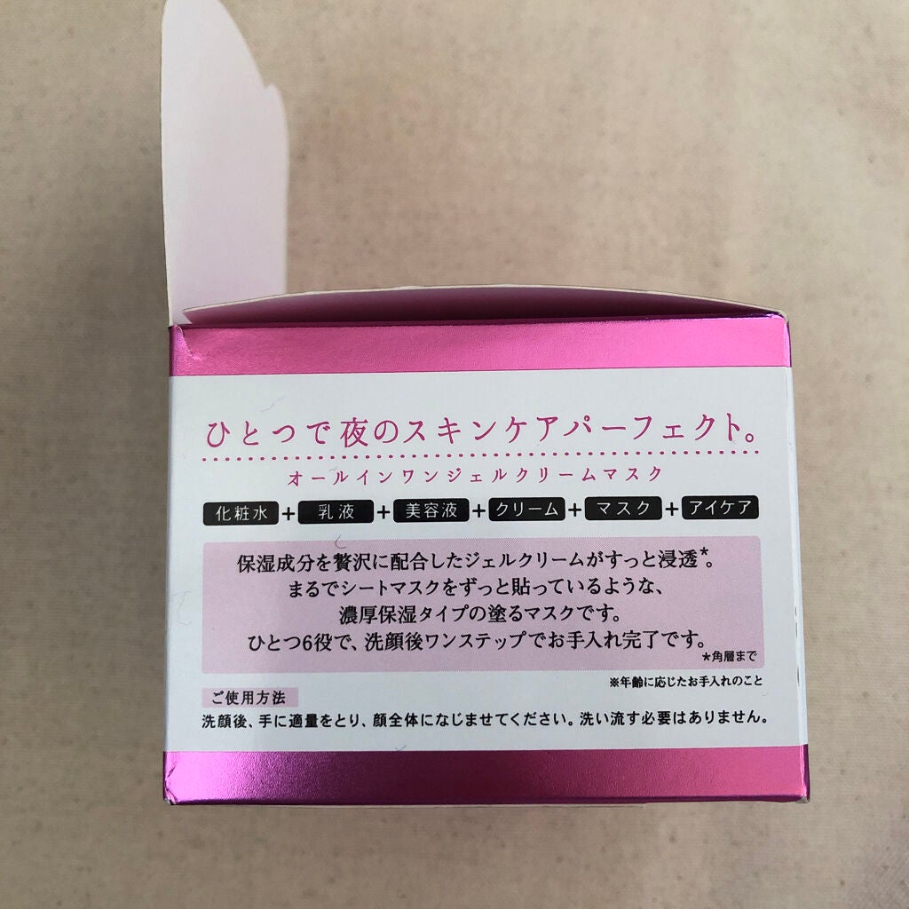 オトナプラス チャージフル ジェルクリームマスク/サボリーノ/オールインワン化粧品を使ったクチコミ(3枚目)