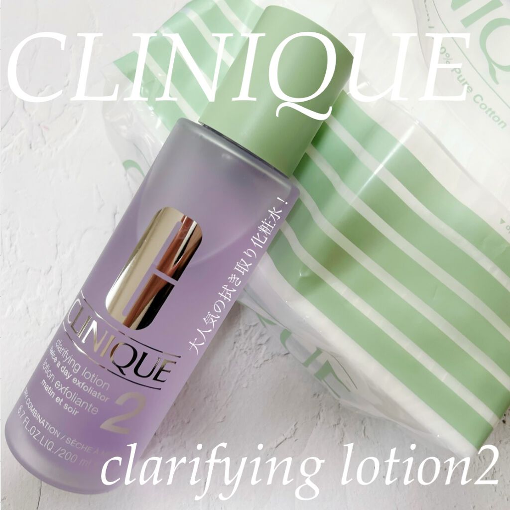 クラリファイング ローション 2/CLINIQUE/拭き取り化粧水を使ったクチコミ（1枚目）
