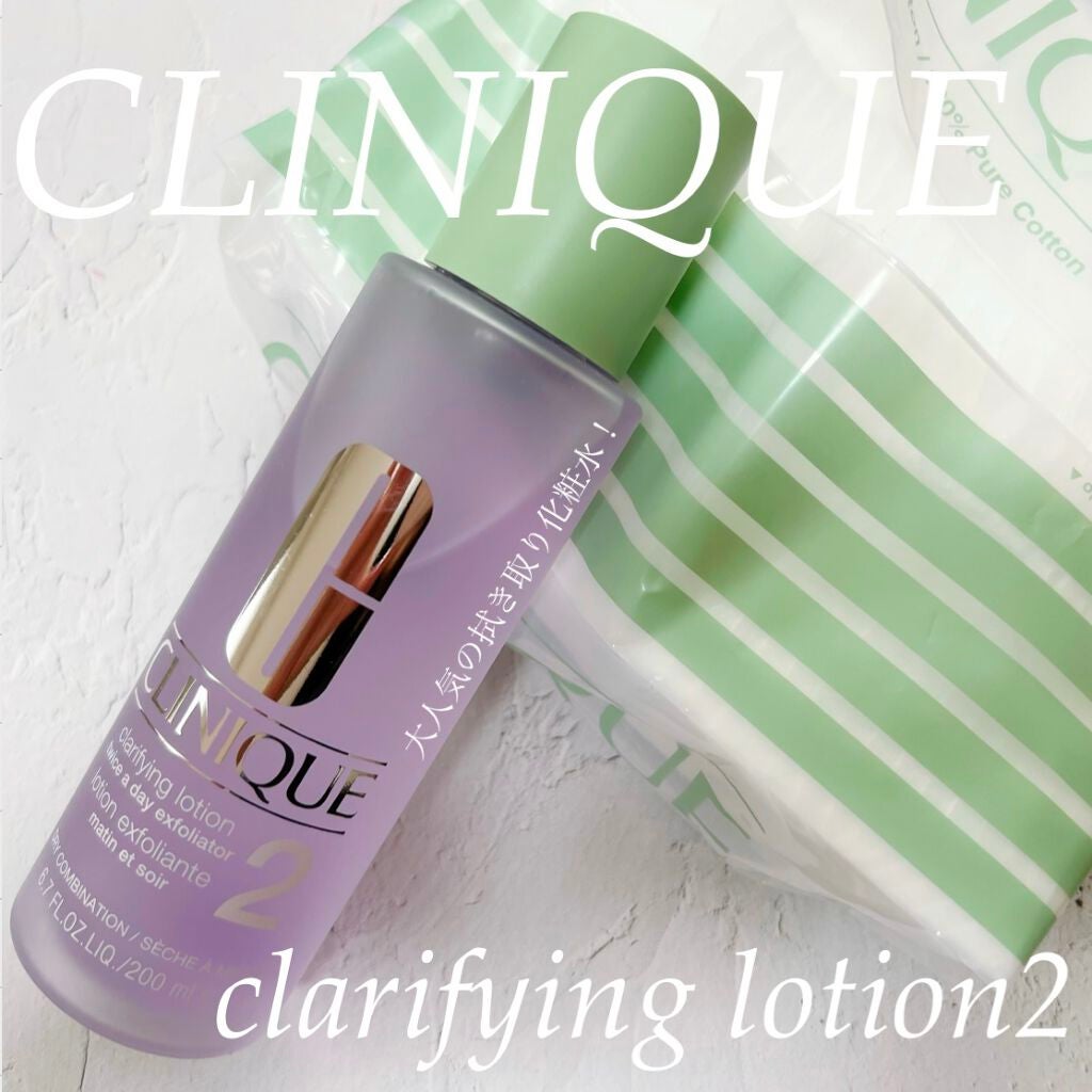 クラリファイング ローション 2/CLINIQUE/拭き取り化粧水を使ったクチコミ(1枚目)