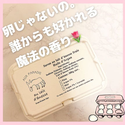 アロマティック ハンドクリーム #04 Savon/AUX PARADIS/ハンドクリームを使ったクチコミ(1枚目)