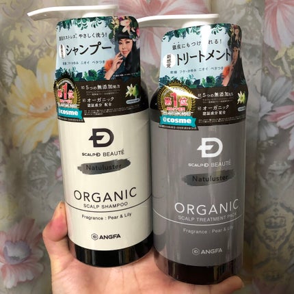 スカルプD ボーテ ナチュラスター スカルプシャンプー/トリートメントパック/アンファー(スカルプD)/シャンプー・コンディショナーを使ったクチコミ(1枚目)