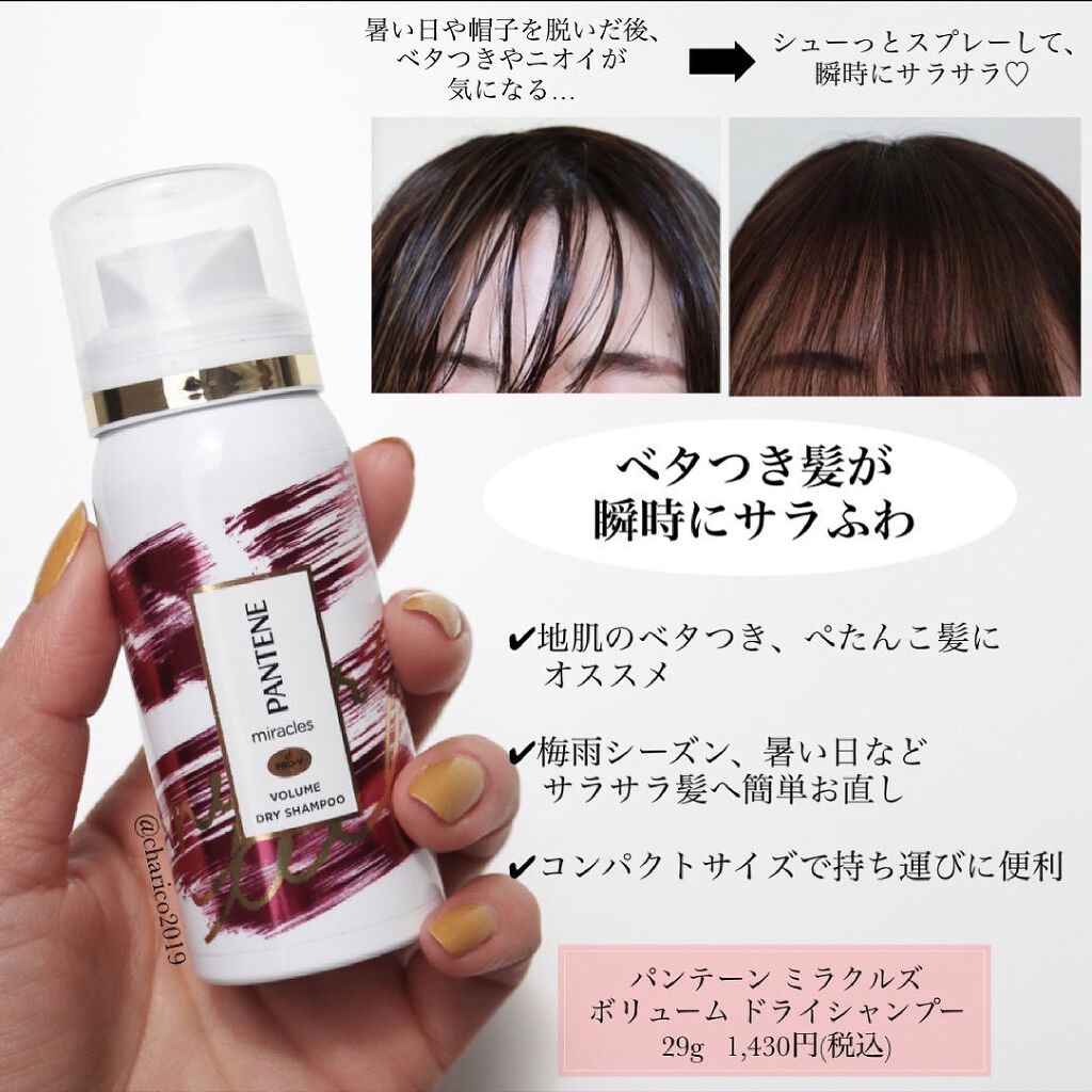 ミラクルズ グロッシー シェイク アクアオイル/パンテーン/ヘアオイルを使ったクチコミ(2枚目)