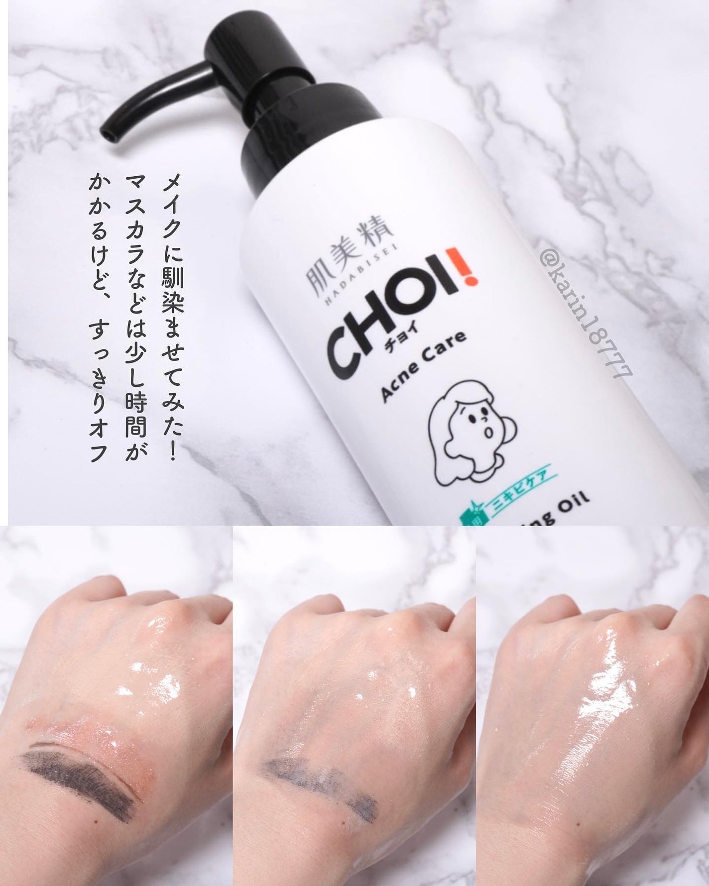 CHOIã¯ã¬ã³ãžã³ã°ãªã€ã« è¬çšãããã±ã¢/èçŸç²Ÿ/ãªã€ã«ã¯ã¬ã³ãžã³ã°ã䜿ã£ãã¯ãã³ãïŒ3æç®ïŒ