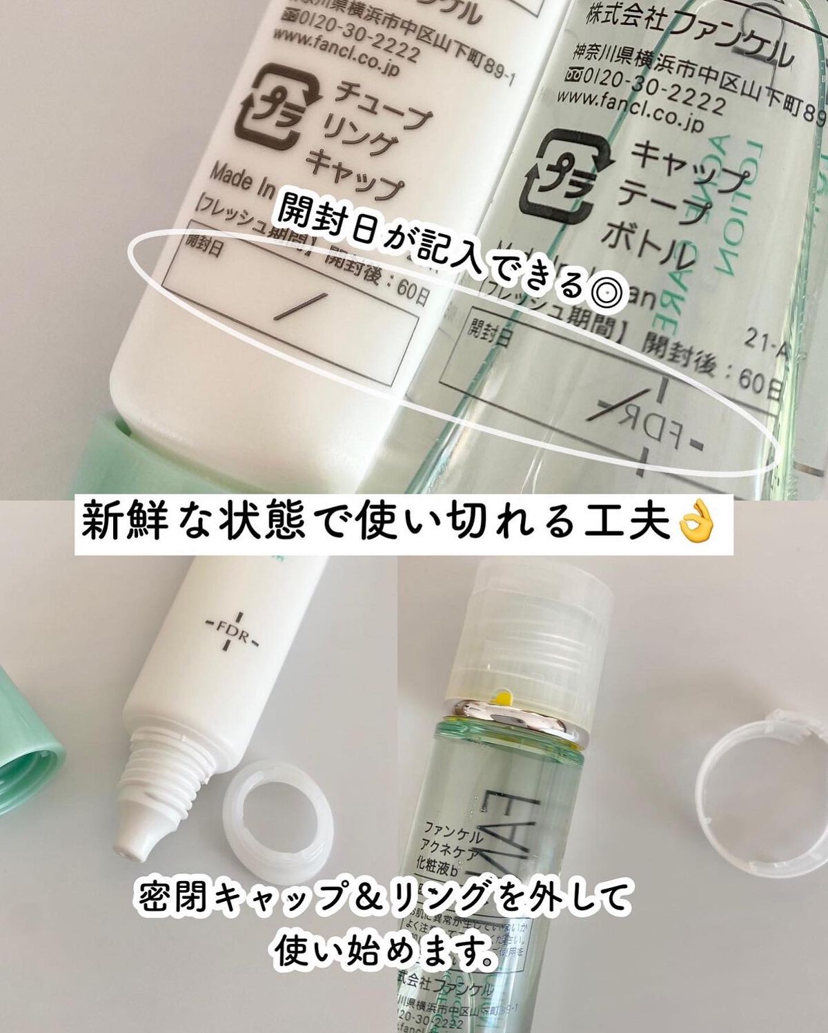 アクネケア 化粧液　＜医薬部外品＞/ファンケル/化粧水を使ったクチコミ（3枚目）