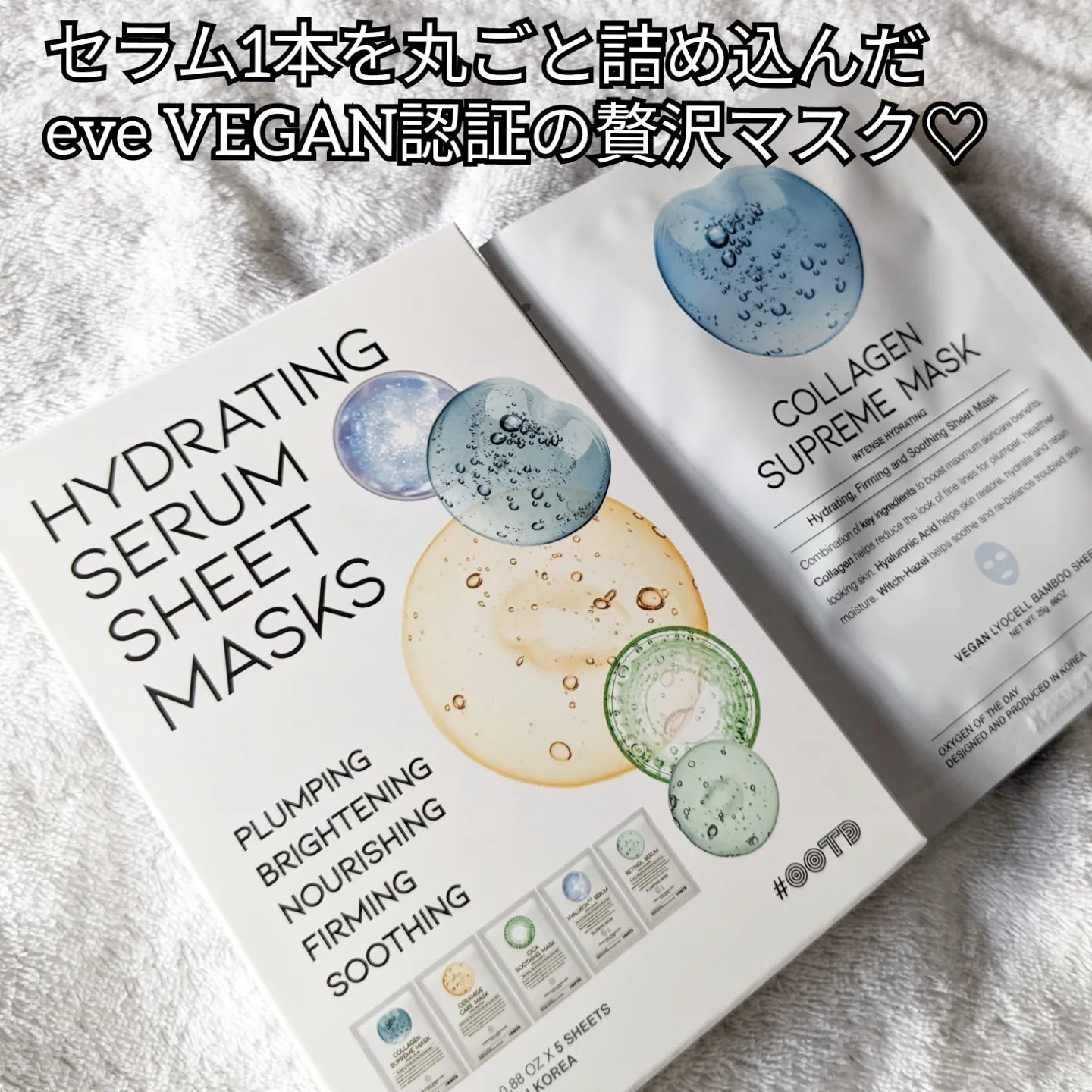 シカスージングマスク/OOTD Beauty/シートマスク・パックを使ったクチコミ（2枚目）