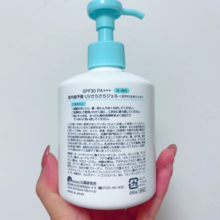 UVさらさらジェル/紫外線予報/日焼け止めジェルを使ったクチコミ(2枚目)