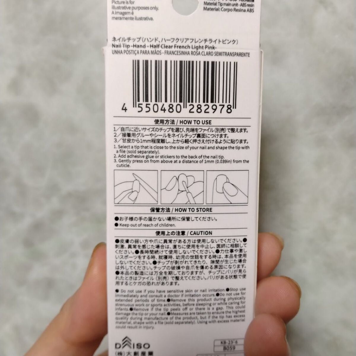 ネイルチップ(ハンド)/DAISO/ネイルチップ・パーツを使ったクチコミ(8枚目)