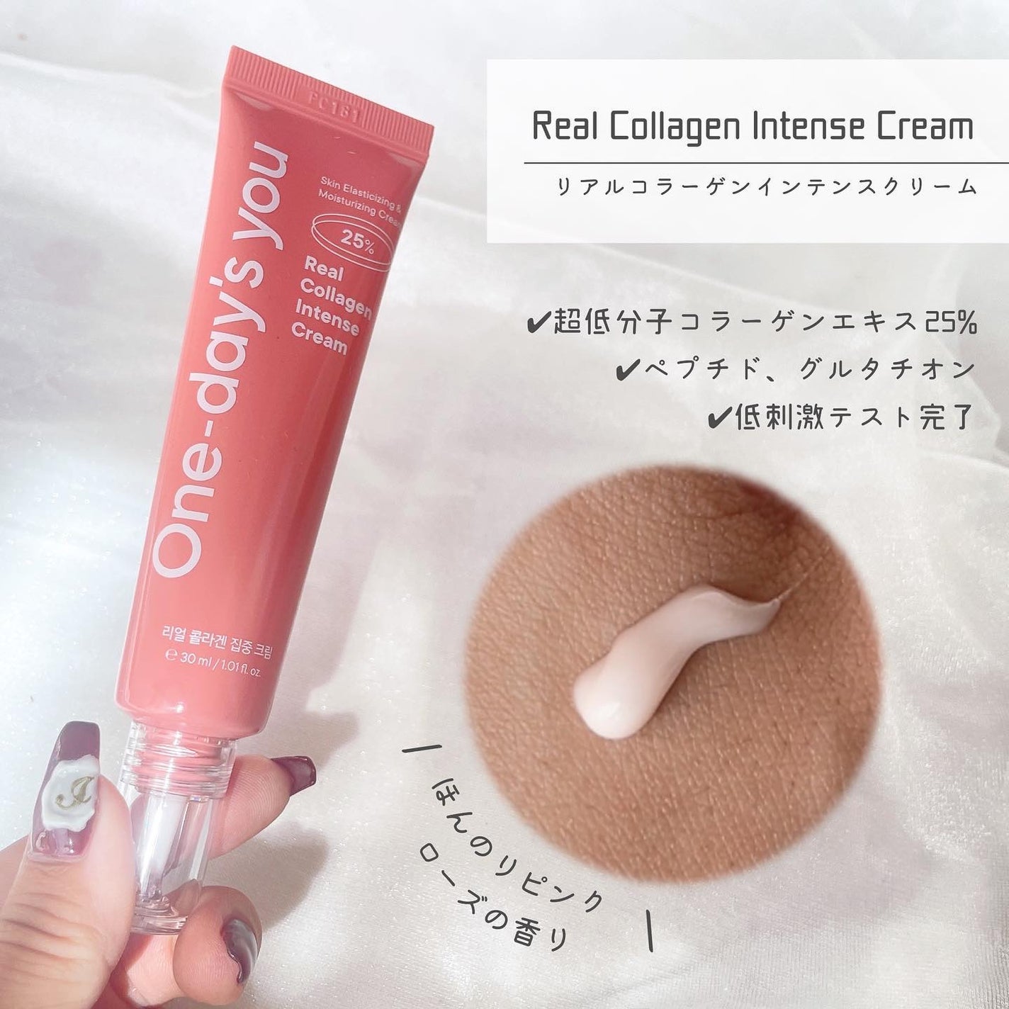 リアルコラーゲンインテンスクリーム /One-day's you/フェイスクリームを使ったクチコミ(2枚目)