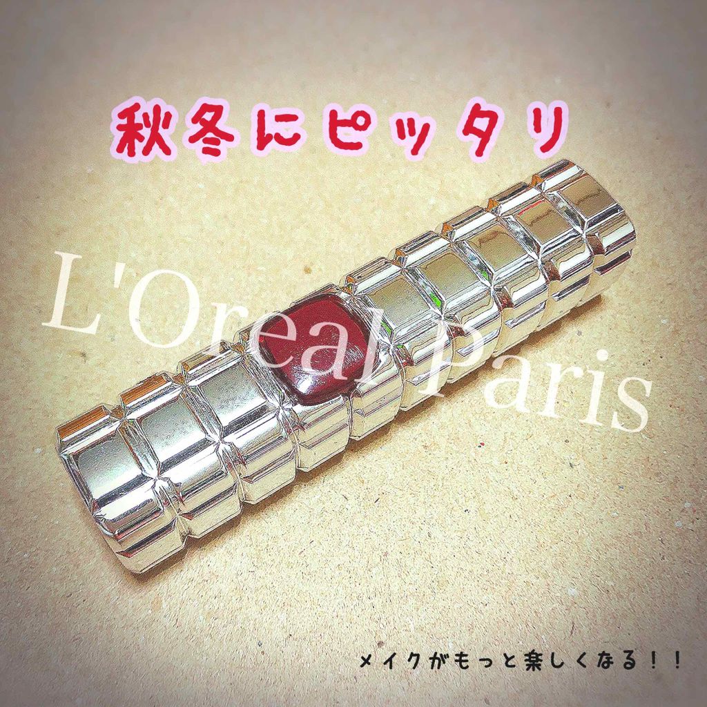 シャインオン/ロレアル パリ/口紅を使ったクチコミ(1枚目)
