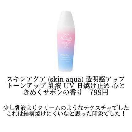 サンベアーズ ストロングスーパープラス N/メンターム/日焼け止めクリームを使ったクチコミ(3枚目)