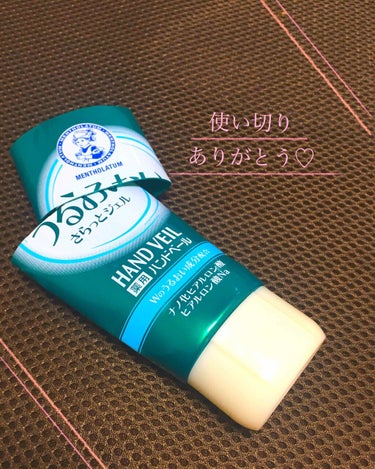 ほむほむ on LIPS 「メンソレータム薬用ハンドベールうるおい　さらっとジェル乾燥肌の..」（1枚目）