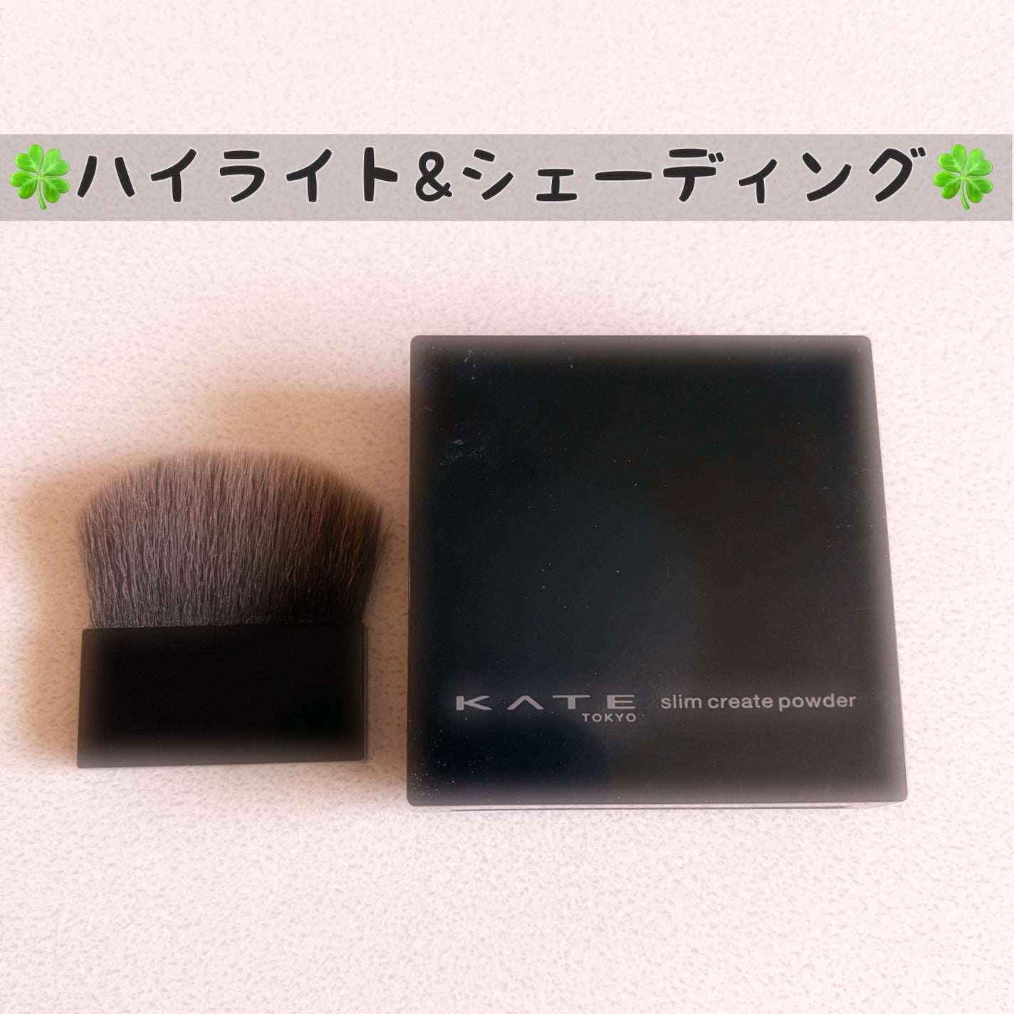 スリムクリエイトパウダーN/KATE/プレストパウダーを使ったクチコミ(1枚目)