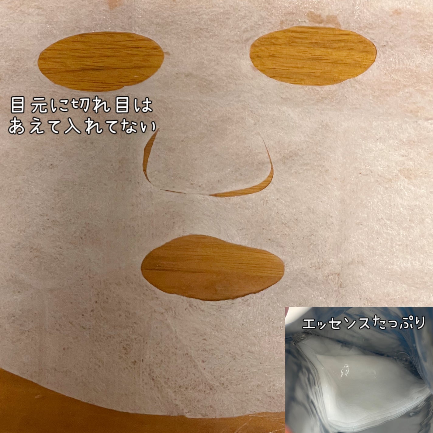 ekel フェイスパック /ekeL/シートマスク・パックを使ったクチコミ(2枚目)