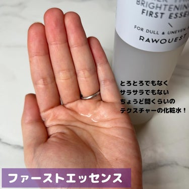 ミルクシスルブライトニングスパ ファーストエッセンス/RAWQUEST/化粧水を使ったクチコミ（3枚目）